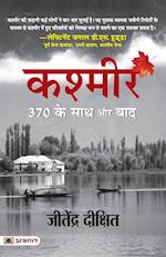 Kashmir 370 Ke Sath Aur Baad (Hindi Translation of Valley of Red Snow)