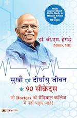 Sukhi Evan Deerghayu Jeevan Ke 90 Secrets (Hindi Translation of What Doctors Don'T Get to Study in Medical School)