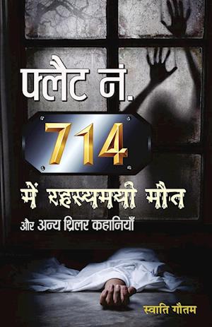 Flat No. 714 Mein Rahasyamayi Maut Aur Anya Thriller Kahaniyan