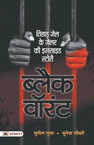 Black Warrant (Hindi)