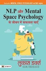 NLP Aur Mental Space Psychology Se Jeevan Mein Safalta Payen (Hindi Translation of Mental Space Psychology)