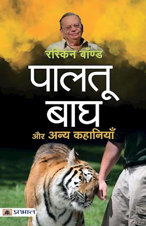 Paltu Bagh Aur Anya Kahaniyan (Hindi Translation of Collected Short Stories)