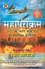 Mahaparakram (Hindi Translation Of 1971-Stories Of Grit And Glory)