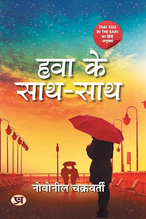 Hawa Ke Saath-Saath (Hindi Translation of That Kiss In The Rain)