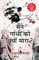 Maine Gandhi Ko Kyon Mara? (Hindi Translation of Why I Killed Gandhi?)