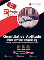 Quantitative Aptitude For Banking Prelims Exam | 27 Solved Topic-Wise Tests For SBI/IBPS/RBI/IDBI Bank/Nabard/Clerk/PO