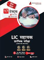 LIC Assistant Prelims Exam 2023 (Hindi Edition) - 8 Mock Tests and 9 Sectional Tests (1100 Solved Objective Questions) with Free Access To Online Tests