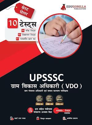 UPSSSC VDO Exam 2023