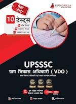 UPSSSC VDO Exam 2023