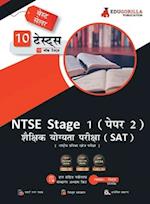 NTSE Stage 1 Paper 2