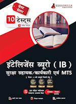 IB Security Assistant/Executive, MTS Tier 1 Book 2023 (Hindi Edition) - 10 Full Length Mock Tests (1000 Solved Questions) with Free Access to Online Tests