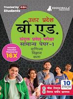 UP B.Ed Joint Entrance Exam (Paper 1) 2023 (Hindi Edition) - 7 Mock Tests and 3 Previous Year Papers (1500 Solved Questions) with Free Access to Online Tests