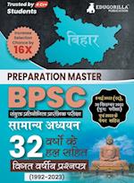 Preparation Master BPSC Combined Competitive Prelims Exam (General Studies) - Previous Year Solved Papers (1992 - 2023) with Free Access to Online Tes