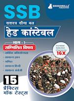 SSB Head Constable Book 2023 (Hindi Edition) - 15 Full Length Mock Tests with Free Access to Online Tests