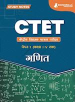 CTET Paper 1