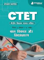 CTET Paper 1