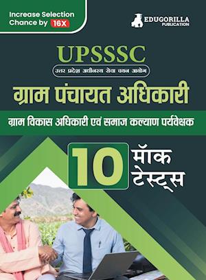 UPSSSC VPO Exam 2023