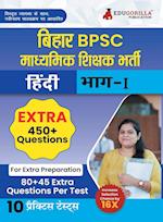 Bihar Secondary School Teacher Hindi Book 2023 (Part I) Conducted by BPSC - 10 Practice Mock Tests (1200+ Solved Questions) with Free Access to Online Tests