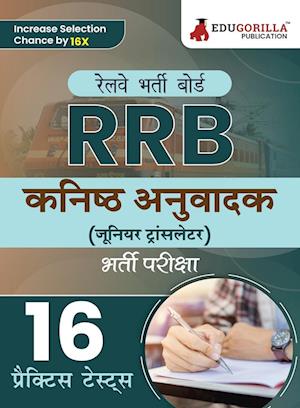 RRB Junior Translator Recruitment Exam Book 2023 (Hindi Edition) | Railway Recruitment Board | 16 Practice Tests (1600 Solved MCQs) with Free Access To Online Tests