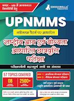 UPNMMS - Uttar Pradesh National Means Cum Merit Scholarship Scheme Examination Study Guide (One Liner) with Practise Tests (2500+ Solved MCQs)