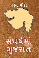 Sangharsh Ma Gujarat