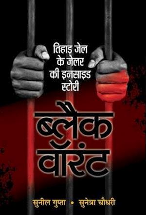 Black Warrant (Hindi)