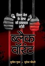 Black Warrant (Hindi)