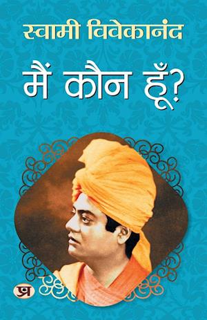 Main Kaun Hoon? "¿¿¿ ¿¿¿ ¿¿¿" | Spiritual & Enlightenment Book | Swami Vivekananda Book in Hindi