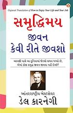 How to Enjoy Your Life and Your Job in Gujarathi (&#2744;&#2734;&#2755;&#2726;&#2765;&#2727;&#2751;&#2734;&#2735; &#2716;&#2752;&#2741;&#2728; &#2709;