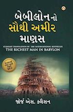 The Richest Man in Babylon in Gujarati (&#2732;&#2759;&#2732;&#2752;&#2738;&#2763;&#2728;&#2728;&#2763; &#2744;&#2764;&#2725;&#2752; &#2693;&#2734;&#2