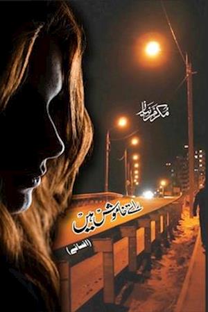 Raaste Khamosh Hain (Urdu short stories) - &#1585;&#1575;&#1587;&#1578;&#1746; &#1582;&#1575;&#1605;&#1608;&#1588; &#1729;&#1740;&#1722;