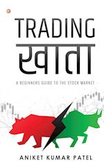 Trading Khata 