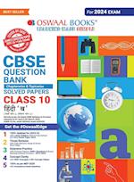 Oswaal CBSE Class 10 Hindi - B Question Bank 2023-24 Book 