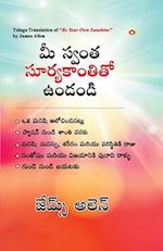 Be Your Own Sunshine in Telugu (&#3118;&#3136; &#3128;&#3149;&#3125;&#3074;&#3108; &#3128;&#3138;&#3120;&#3149;&#3119;&#3093;&#3134;&#3074;&#3108;&#31