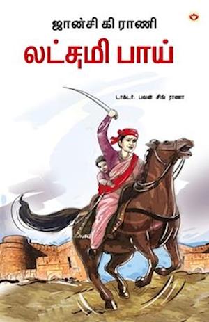 Rani of Jhansi in Tamil (&#2972;&#3006;&#2985;&#3021;&#2970;&#3007; &#2965;&#3007; &#2992;&#3006;&#2979;&#3007; &#2994;&#2975;&#3021;&#2970;&#2990;&#3