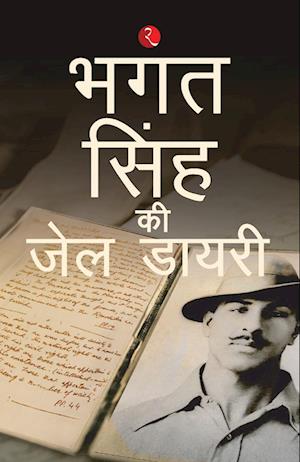 Jail Diary Of Bhagat Singh (Hindi)