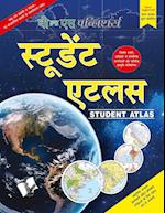 Student Atlas