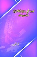 Urdu Tanz-o-Mizaah Shairi ke jadeed Daur