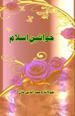 Khawateen-e-Islam