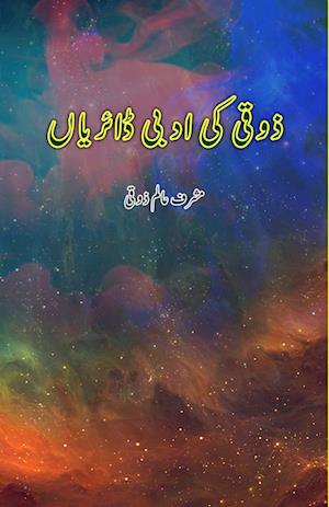 Zauqi ki Adabi Diaries