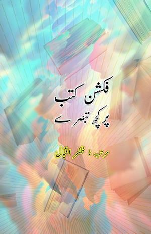 Fiction kutub par kuch tabsire