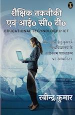 EDUCATIONAL TECHNOLOGY & ICT