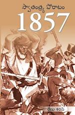 Freedom Struggle of 1857 in telugu (1857 &#3128;&#3149;&#3125;&#3134;&#3108;&#3074;&#3108;&#3149;&#3120;&#3149;&#3119; &#3114;&#3147;&#3120;&#3134;&#3