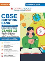 Oswaal CBSE Question Bank Class 12 Hindi Core, Chapterwise and Topicwise Solved Papers For Board Exams 2025