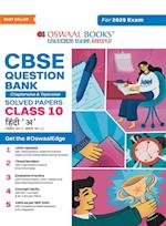 Oswaal CBSE Question Bank Class 10 Hindi-A, Chapterwise and Topicwise Solved Papers For Board Exams 2025