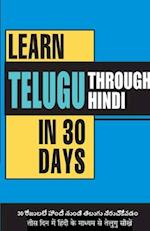 Learn Telugu in 30 Days Through Hindi (30 &#2342;&#2367;&#2344; &#2350;&#2375;&#2306; &#2361;&#2367;&#2306;&#2342;&#2368; &#2325;&#2375; &#2350;&#2366