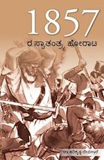 Freedom Struggle of 1857 in Kannada (1857 &#3248; &#3256;&#3277;&#3253;&#3262;&#3236;&#3202;&#3236;&#3277;&#3248;&#3277;&#3247; &#3257;&#3275;&#3248;&