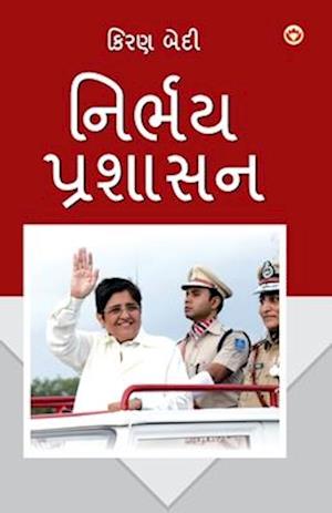 Fearless Governance (&#2728;&#2751;&#2736;&#2765;&#2733;&#2735; &#2730;&#2765;&#2736;&#2742;&#2750;&#2744;&#2728;