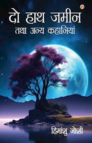 Do Hath Zameen Tatha Anya Kahaniyan (&#2342;&#2379; &#2361;&#2366;&#2341; &#2395;&#2350;&#2368;&#2344; &#2340;&#2341;&#2366; &#2309;&#2344;&#2381;&#23