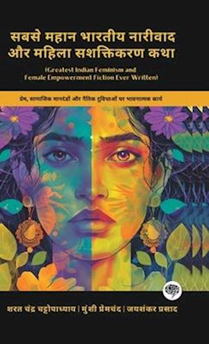 Greatest Indian Feminism and Female Empowerment Fiction Ever Written